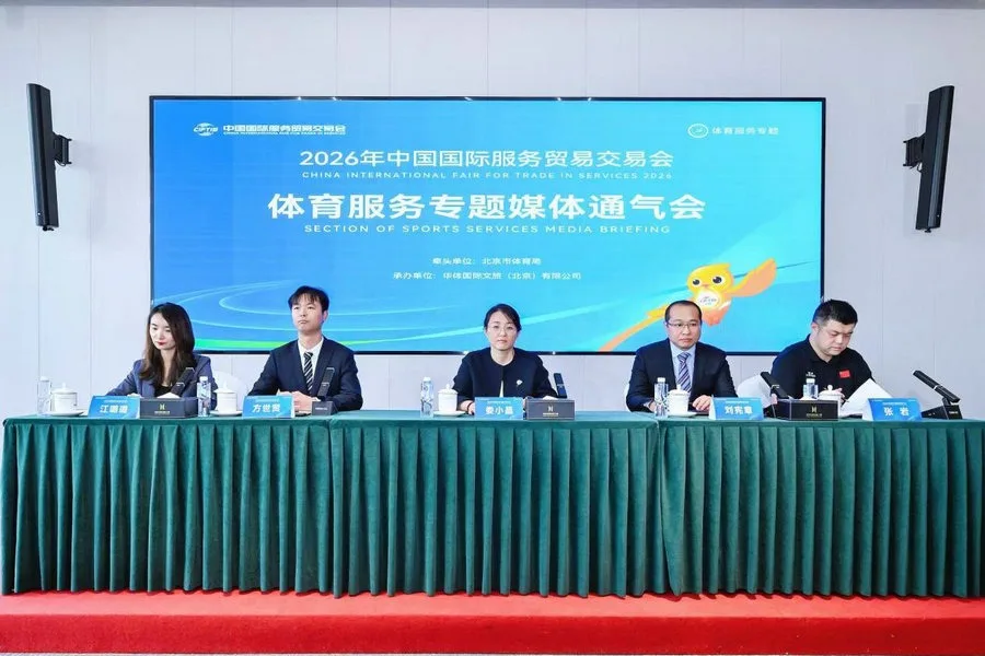Feria internacional en Beijing reúne tecnología, turismo y servicios deportivos